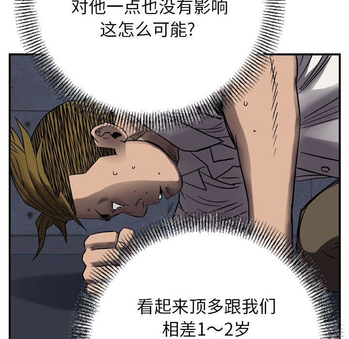 《统帅：前传》漫画最新章节统帅：前传-第 63 章免费下拉式在线观看章节第【34】张图片