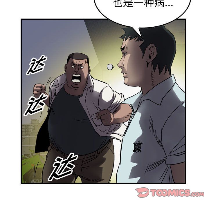 《统帅：前传》漫画最新章节统帅：前传-第 63 章免费下拉式在线观看章节第【39】张图片