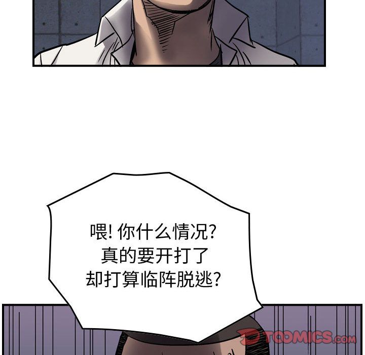 《统帅：前传》漫画最新章节统帅：前传-第 63 章免费下拉式在线观看章节第【69】张图片