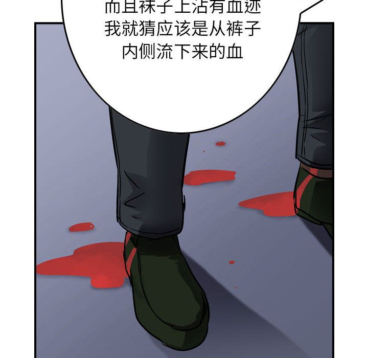 《统帅：前传》漫画最新章节统帅：前传-第 63 章免费下拉式在线观看章节第【112】张图片