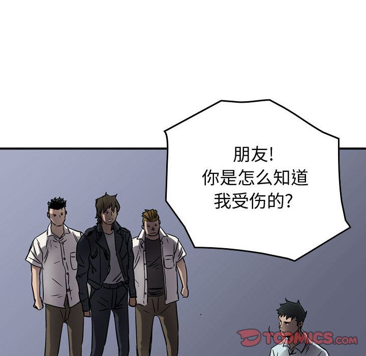 《统帅：前传》漫画最新章节统帅：前传-第 63 章免费下拉式在线观看章节第【108】张图片