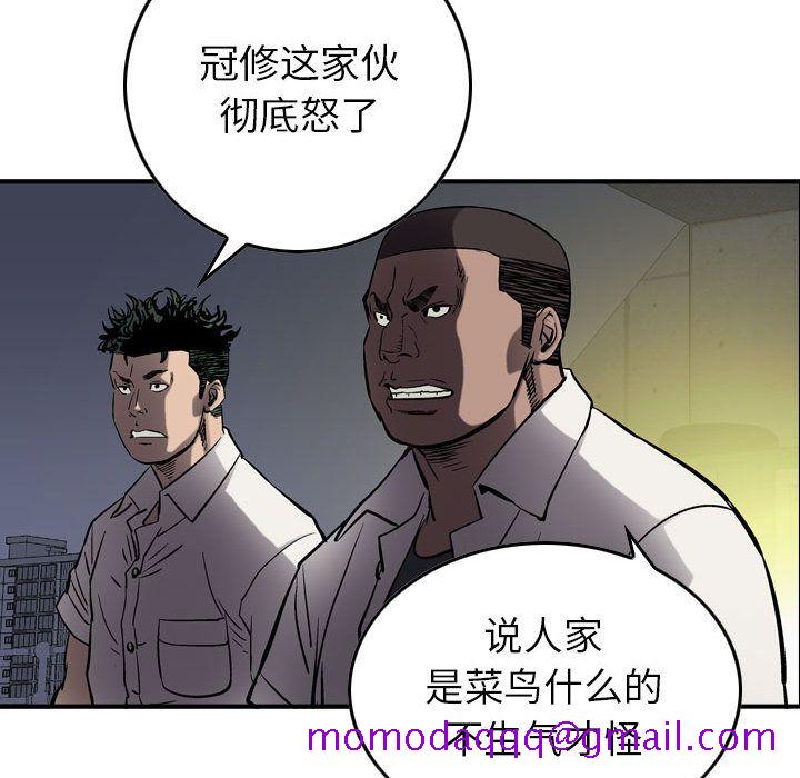 《统帅：前传》漫画最新章节统帅：前传-第 63 章免费下拉式在线观看章节第【16】张图片