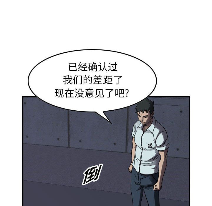 《统帅：前传》漫画最新章节统帅：前传-第 63 章免费下拉式在线观看章节第【32】张图片