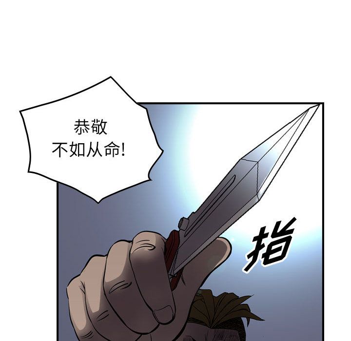 《统帅：前传》漫画最新章节统帅：前传-第 63 章免费下拉式在线观看章节第【14】张图片