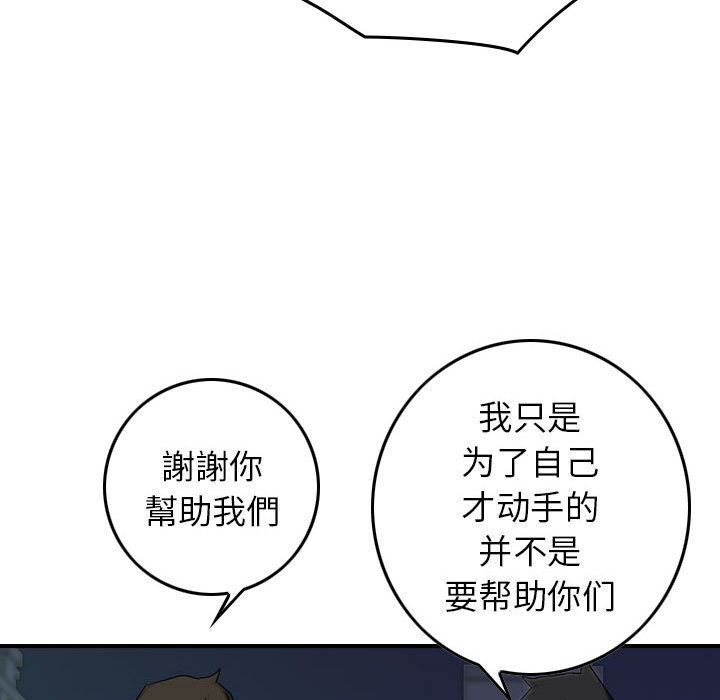 《统帅：前传》漫画最新章节统帅：前传-第 68 章免费下拉式在线观看章节第【19】张图片