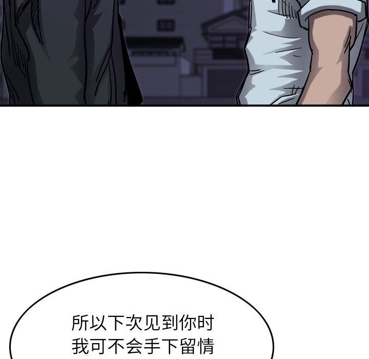 《统帅：前传》漫画最新章节统帅：前传-第 68 章免费下拉式在线观看章节第【29】张图片