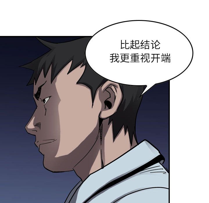 《统帅：前传》漫画最新章节统帅：前传-第 68 章免费下拉式在线观看章节第【23】张图片