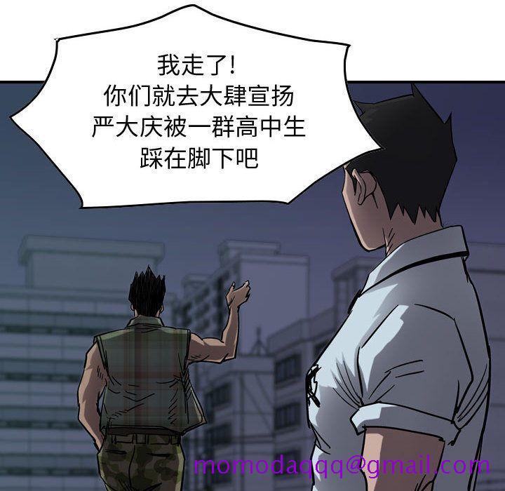 《统帅：前传》漫画最新章节统帅：前传-第 68 章免费下拉式在线观看章节第【16】张图片