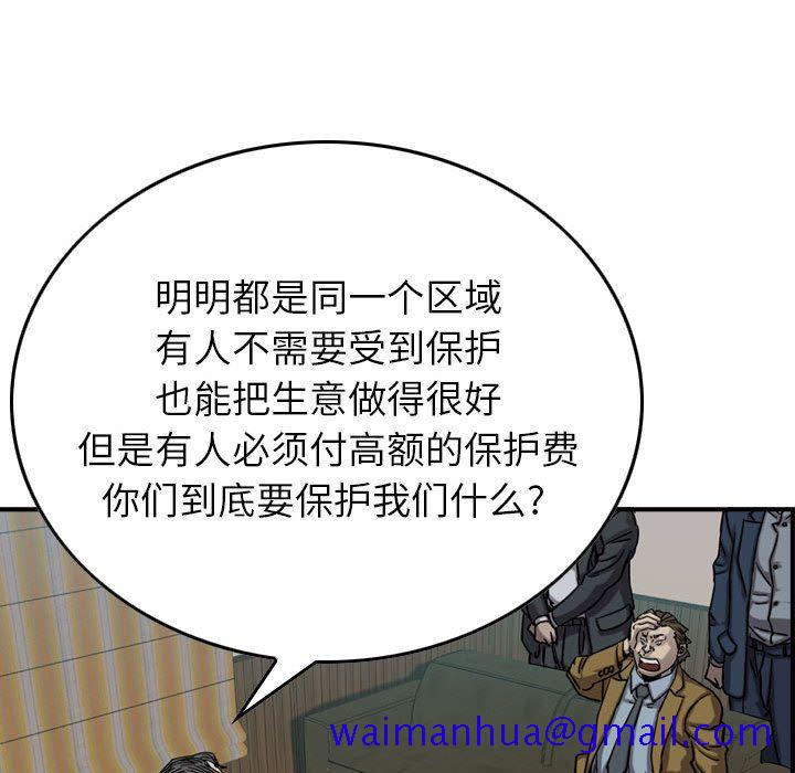 《统帅：前传》漫画最新章节统帅：前传-第 68 章免费下拉式在线观看章节第【91】张图片