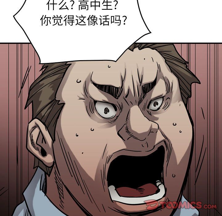 《统帅：前传》漫画最新章节统帅：前传-第 68 章免费下拉式在线观看章节第【117】张图片