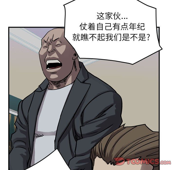 《统帅：前传》漫画最新章节统帅：前传-第 68 章免费下拉式在线观看章节第【93】张图片