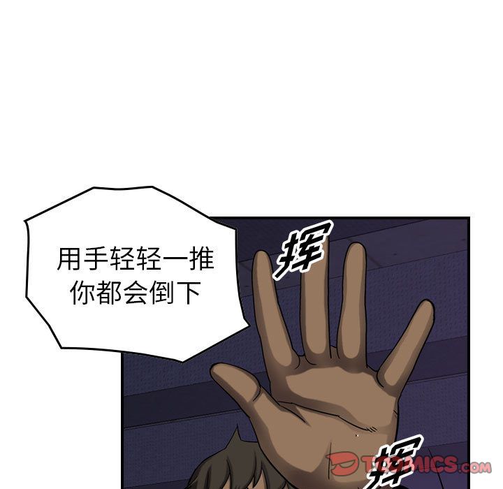 《统帅：前传》漫画最新章节统帅：前传-第 68 章免费下拉式在线观看章节第【9】张图片