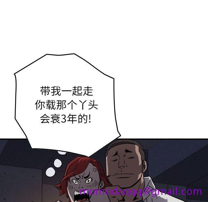 《统帅：前传》漫画最新章节统帅：前传-第 68 章免费下拉式在线观看章节第【46】张图片