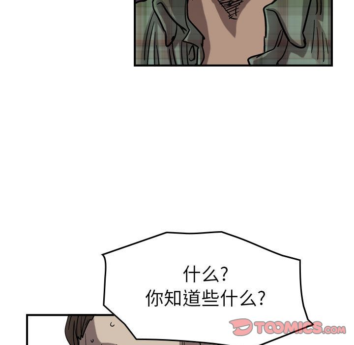 《统帅：前传》漫画最新章节统帅：前传-第 68 章免费下拉式在线观看章节第【108】张图片