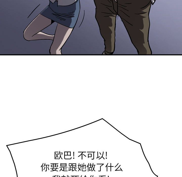 《统帅：前传》漫画最新章节统帅：前传-第 68 章免费下拉式在线观看章节第【52】张图片