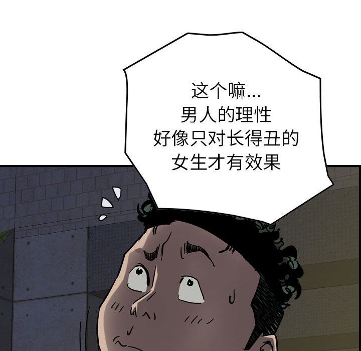 《统帅：前传》漫画最新章节统帅：前传-第 68 章免费下拉式在线观看章节第【62】张图片