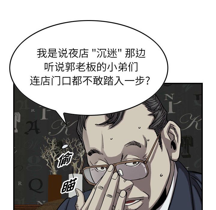 《统帅：前传》漫画最新章节统帅：前传-第 68 章免费下拉式在线观看章节第【88】张图片