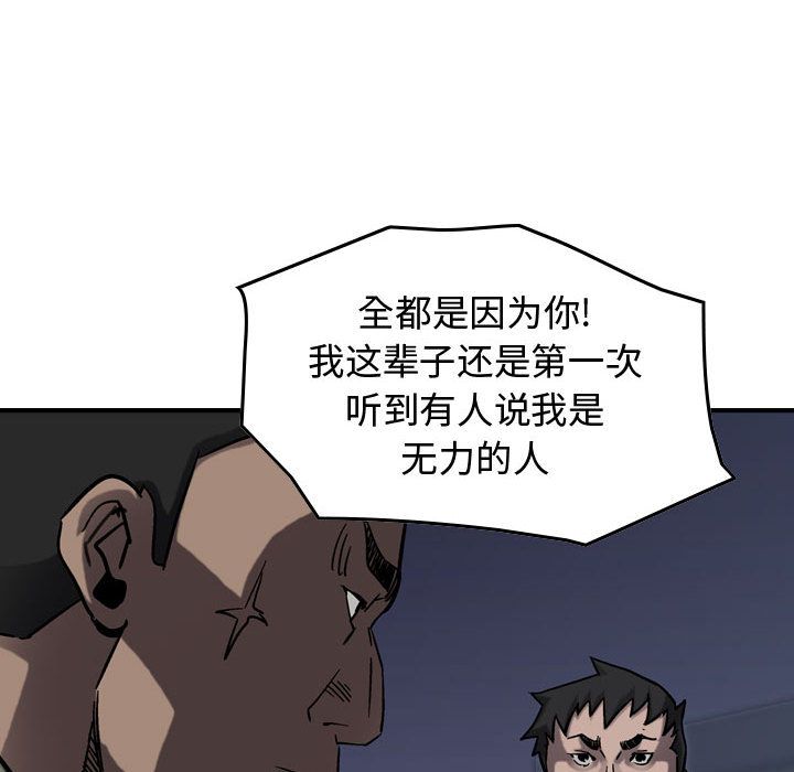 《统帅：前传》漫画最新章节统帅：前传-第 68 章免费下拉式在线观看章节第【14】张图片