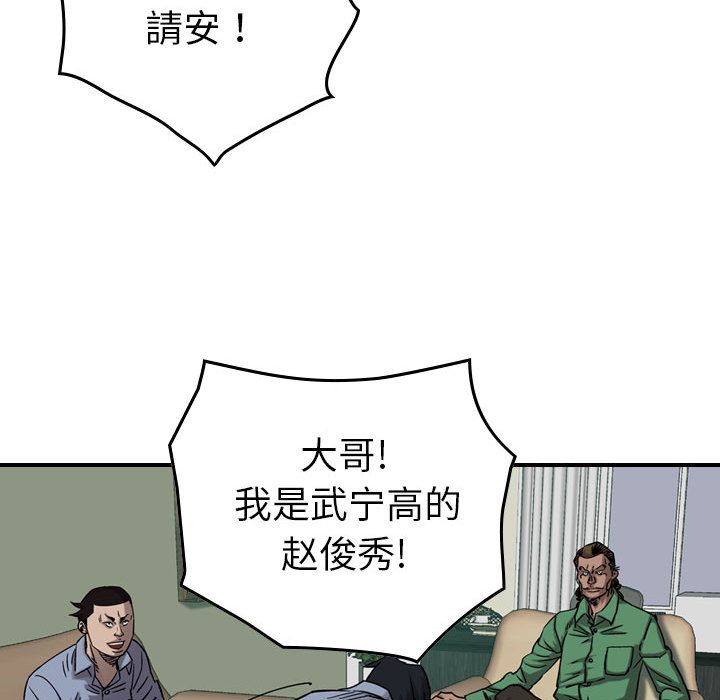 《统帅：前传》漫画最新章节统帅：前传-第 68 章免费下拉式在线观看章节第【68】张图片