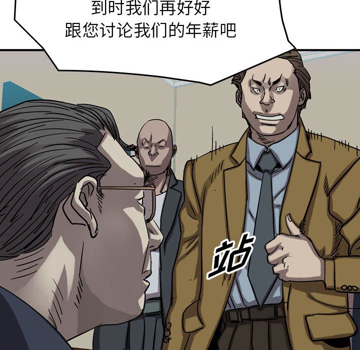 《统帅：前传》漫画最新章节统帅：前传-第 68 章免费下拉式在线观看章节第【95】张图片