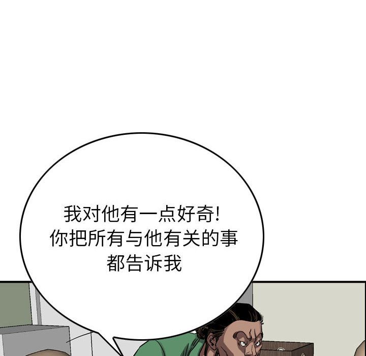 《统帅：前传》漫画最新章节统帅：前传-第 68 章免费下拉式在线观看章节第【73】张图片