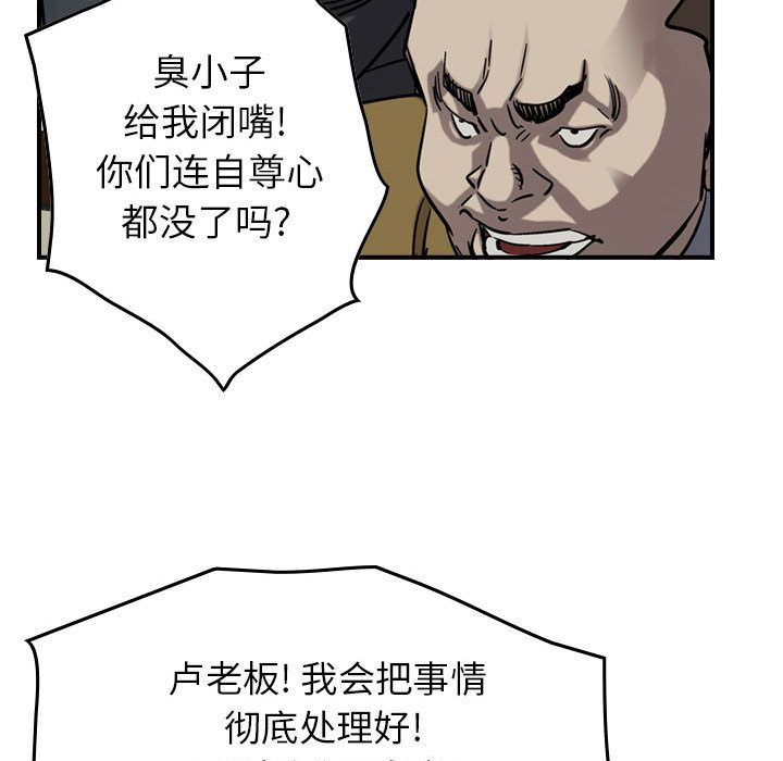 《统帅：前传》漫画最新章节统帅：前传-第 68 章免费下拉式在线观看章节第【94】张图片