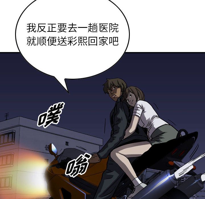 《统帅：前传》漫画最新章节统帅：前传-第 68 章免费下拉式在线观看章节第【43】张图片