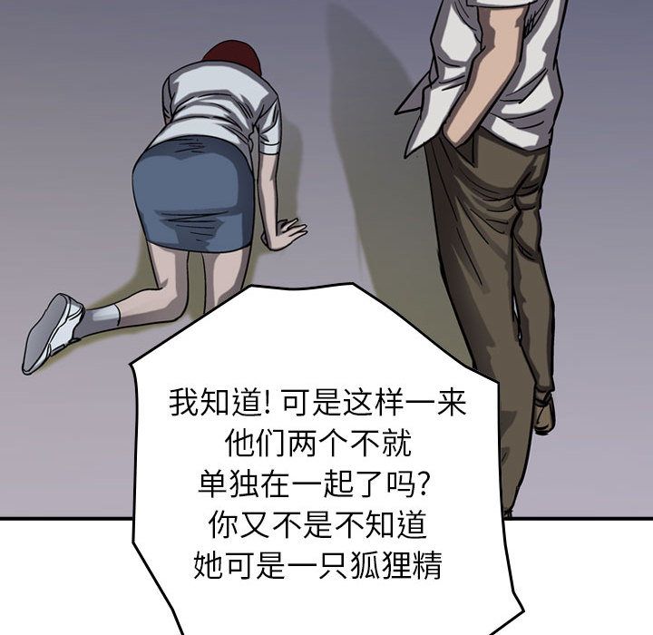 《统帅：前传》漫画最新章节统帅：前传-第 68 章免费下拉式在线观看章节第【58】张图片