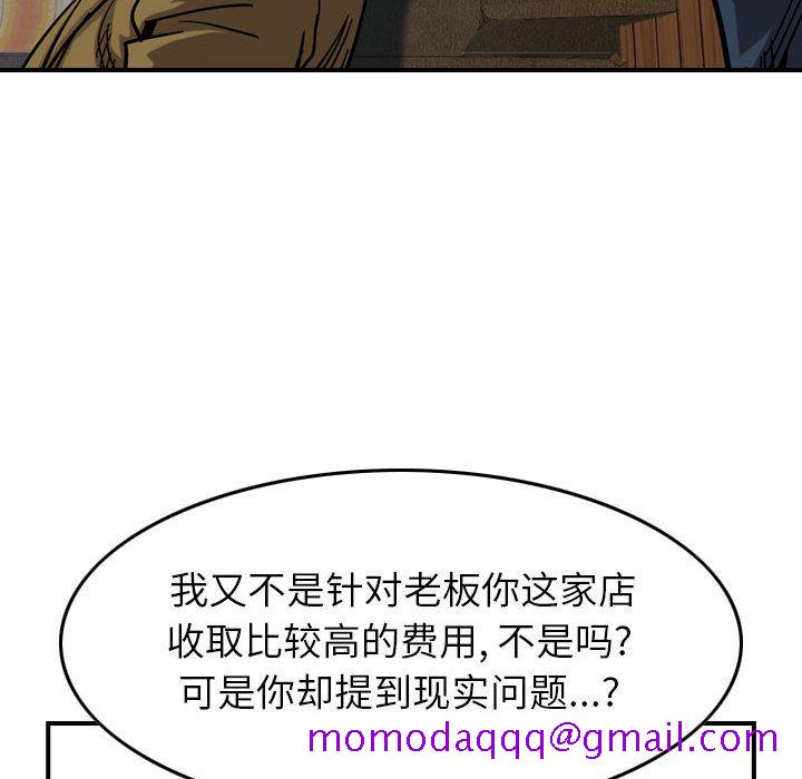 《统帅：前传》漫画最新章节统帅：前传-第 68 章免费下拉式在线观看章节第【86】张图片