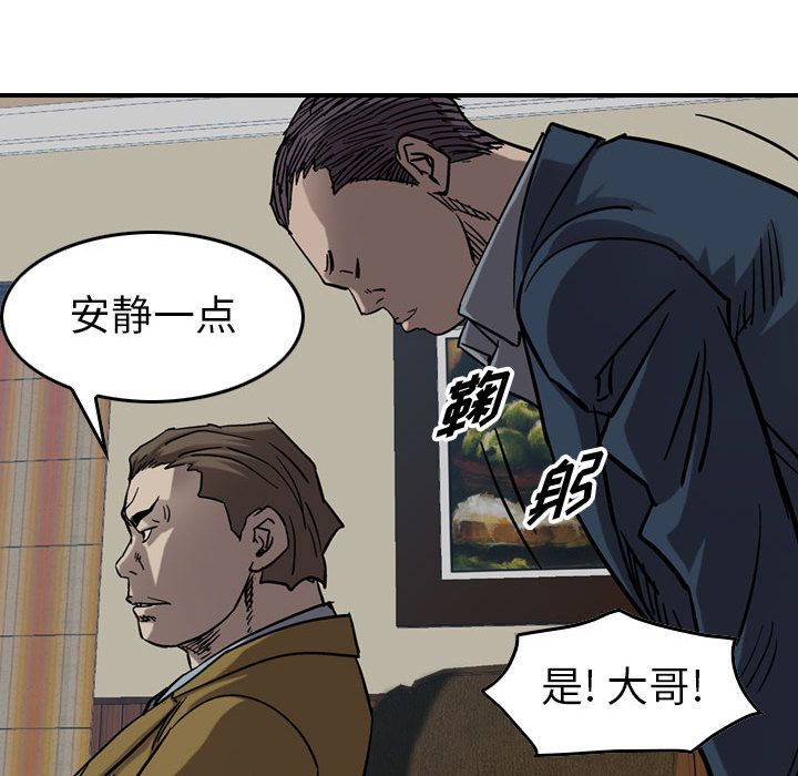 《统帅：前传》漫画最新章节统帅：前传-第 68 章免费下拉式在线观看章节第【85】张图片