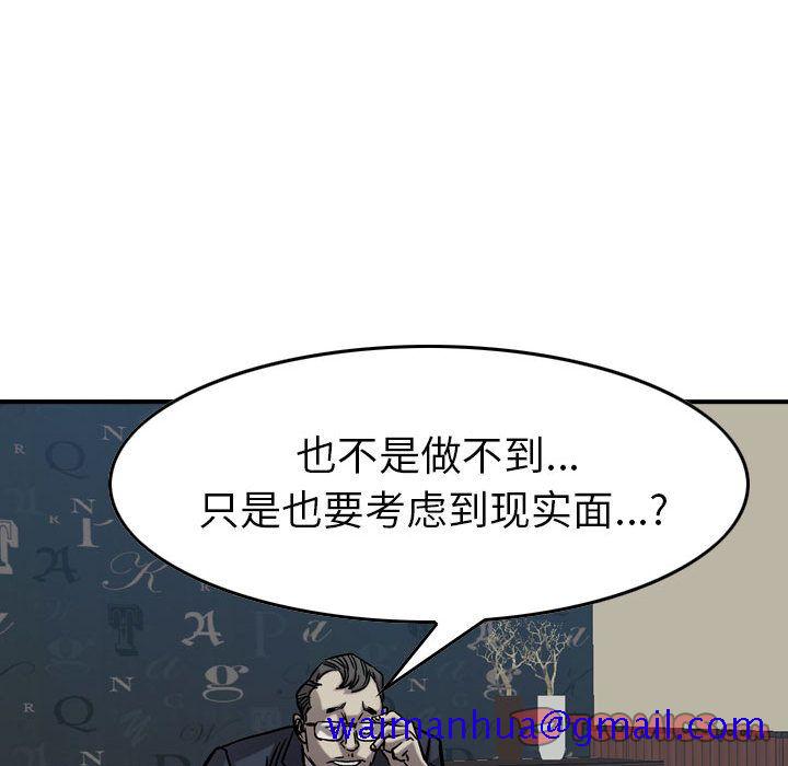 《统帅：前传》漫画最新章节统帅：前传-第 68 章免费下拉式在线观看章节第【81】张图片