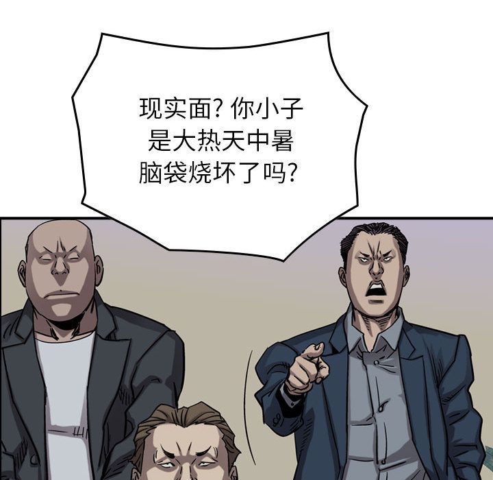 《统帅：前传》漫画最新章节统帅：前传-第 68 章免费下拉式在线观看章节第【83】张图片