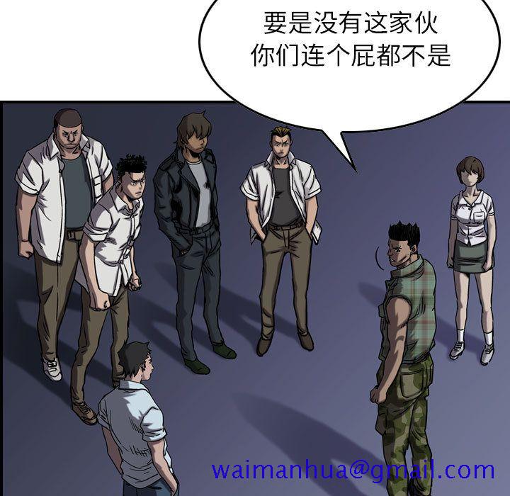 《统帅：前传》漫画最新章节统帅：前传-第 68 章免费下拉式在线观看章节第【11】张图片