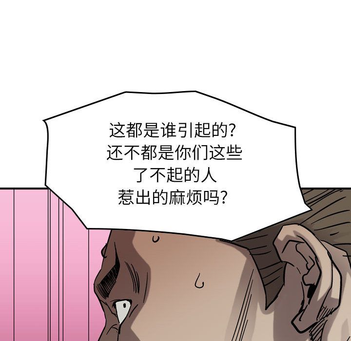 《统帅：前传》漫画最新章节统帅：前传-第 68 章免费下拉式在线观看章节第【98】张图片