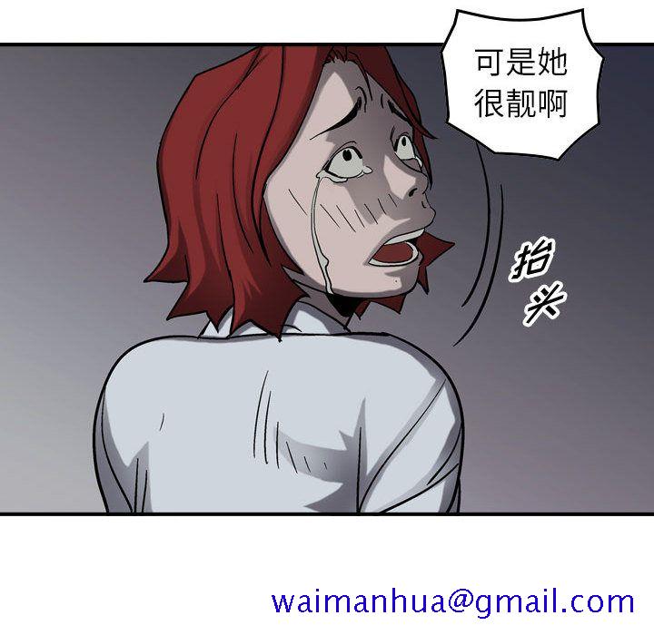 《统帅：前传》漫画最新章节统帅：前传-第 68 章免费下拉式在线观看章节第【61】张图片