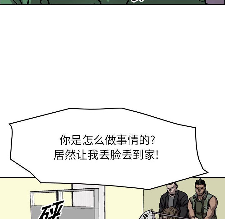 《统帅：前传》漫画最新章节统帅：前传-第 68 章免费下拉式在线观看章节第【103】张图片