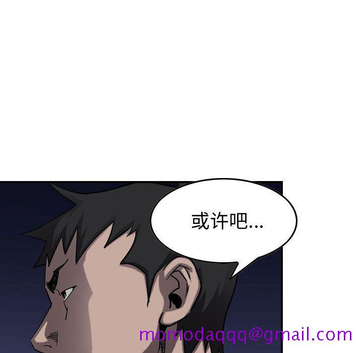 《统帅：前传》漫画最新章节统帅：前传-第 68 章免费下拉式在线观看章节第【26】张图片