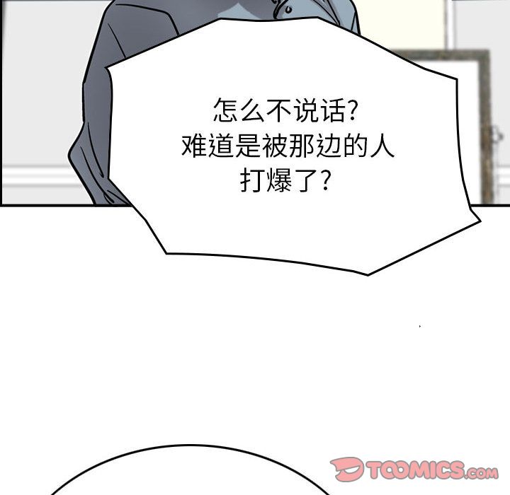 《统帅：前传》漫画最新章节统帅：前传-第 68 章免费下拉式在线观看章节第【114】张图片