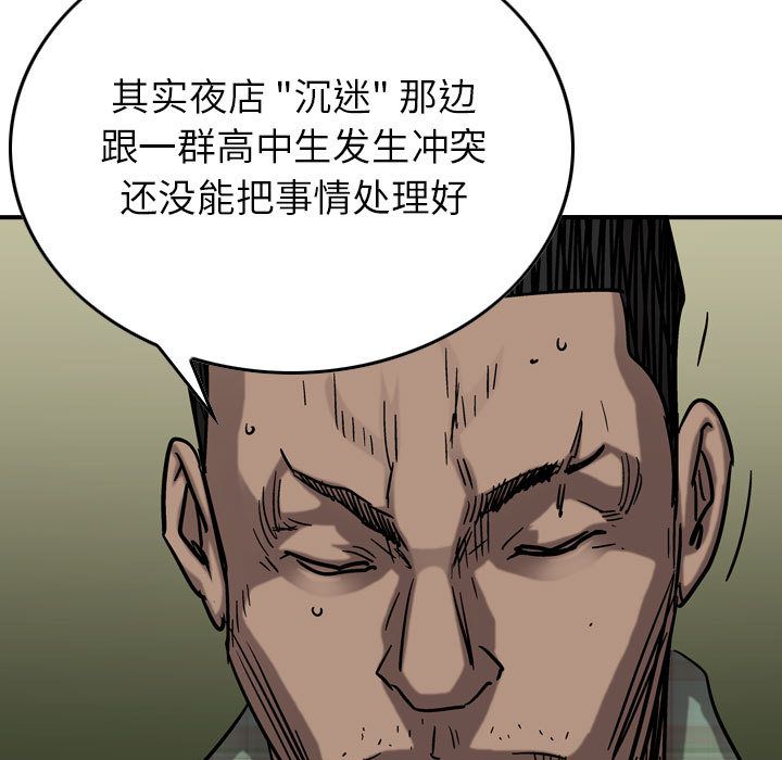 《统帅：前传》漫画最新章节统帅：前传-第 68 章免费下拉式在线观看章节第【115】张图片