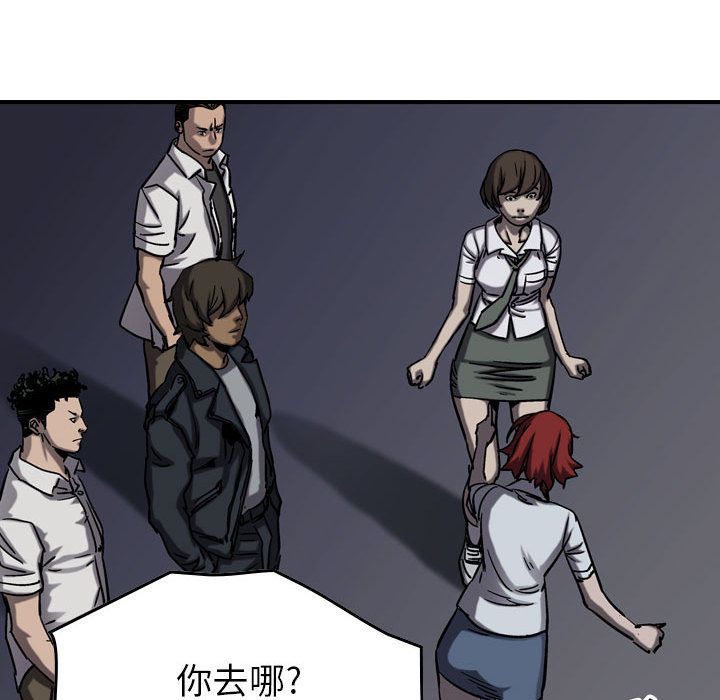 《统帅：前传》漫画最新章节统帅：前传-第 68 章免费下拉式在线观看章节第【35】张图片