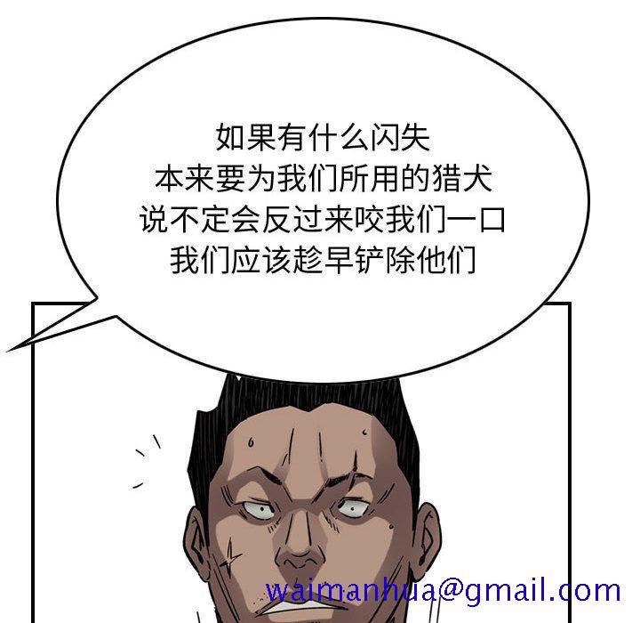 《统帅：前传》漫画最新章节统帅：前传-第 69 章免费下拉式在线观看章节第【31】张图片