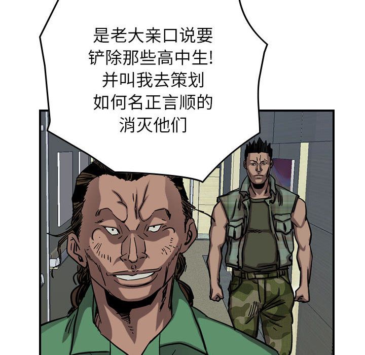 《统帅：前传》漫画最新章节统帅：前传-第 69 章免费下拉式在线观看章节第【47】张图片