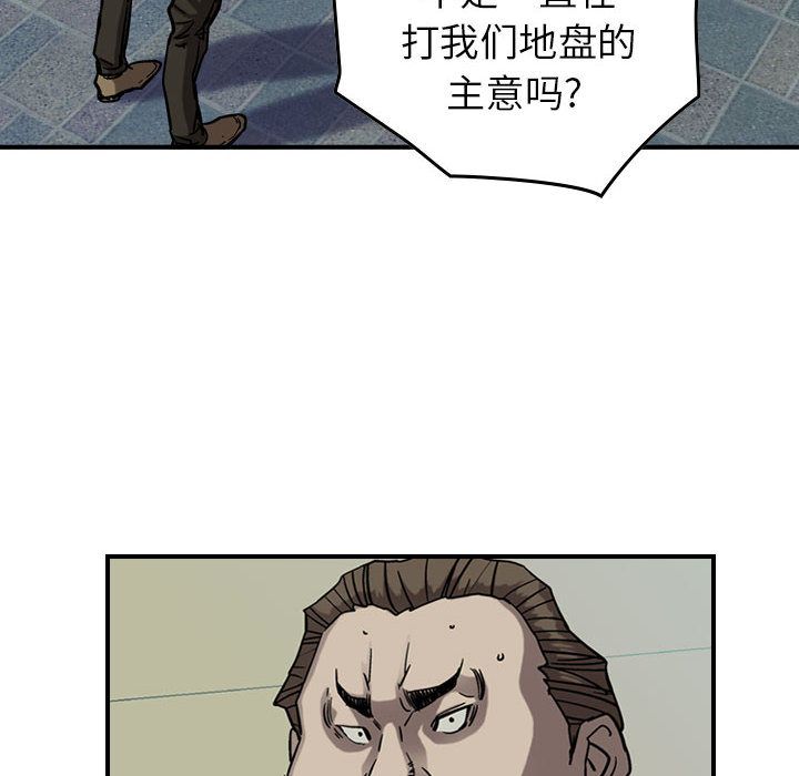 《统帅：前传》漫画最新章节统帅：前传-第 69 章免费下拉式在线观看章节第【24】张图片