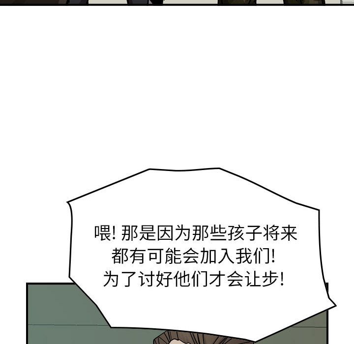 《统帅：前传》漫画最新章节统帅：前传-第 69 章免费下拉式在线观看章节第【12】张图片