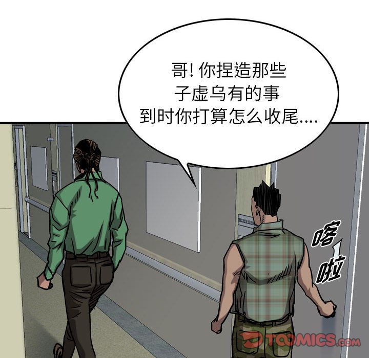 《统帅：前传》漫画最新章节统帅：前传-第 69 章免费下拉式在线观看章节第【42】张图片