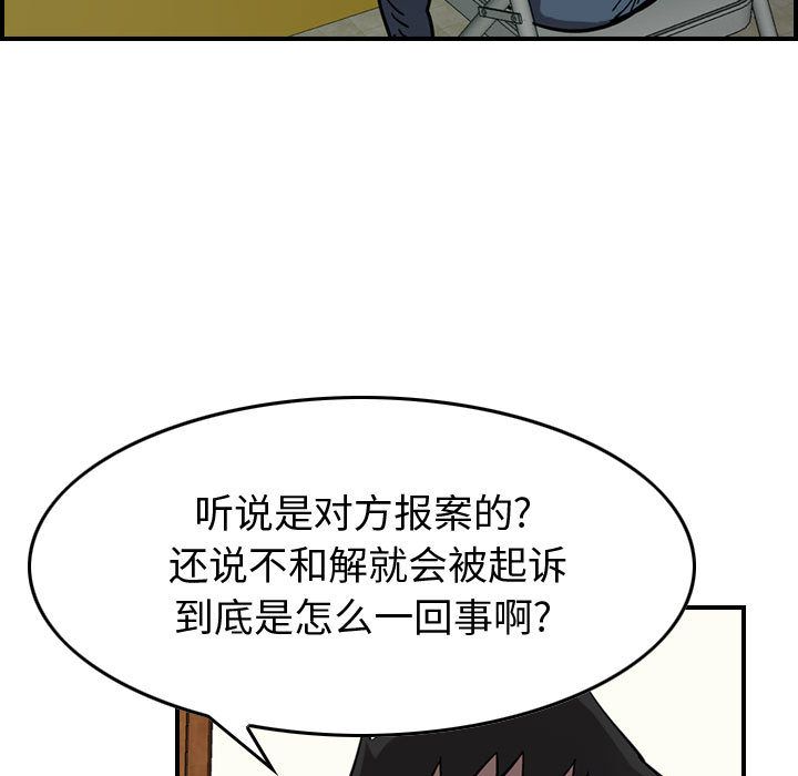 《统帅：前传》漫画最新章节统帅：前传-第 69 章免费下拉式在线观看章节第【99】张图片