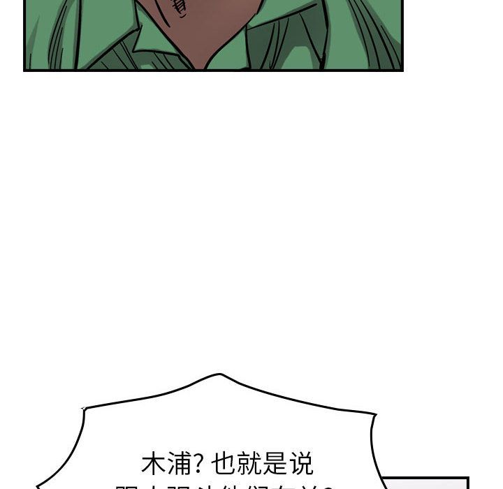 《统帅：前传》漫画最新章节统帅：前传-第 69 章免费下拉式在线观看章节第【19】张图片