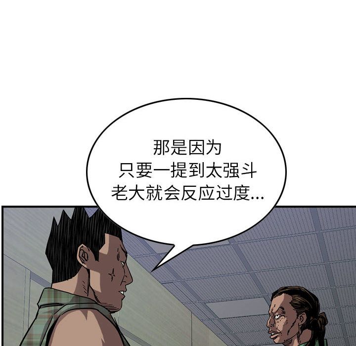 《统帅：前传》漫画最新章节统帅：前传-第 69 章免费下拉式在线观看章节第【45】张图片