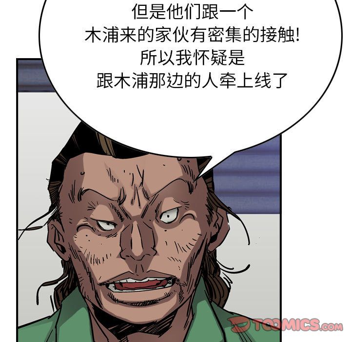 《统帅：前传》漫画最新章节统帅：前传-第 69 章免费下拉式在线观看章节第【18】张图片