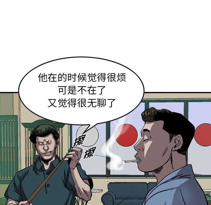 《统帅：前传》漫画最新章节统帅：前传-第 69 章免费下拉式在线观看章节第【53】张图片